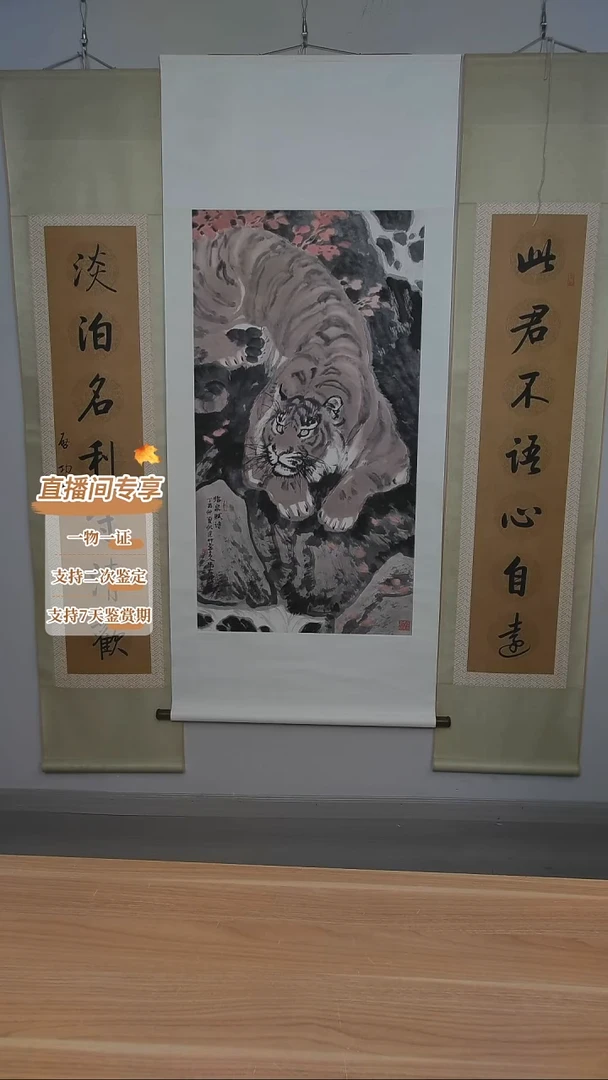 书法冯老师《下山虎》