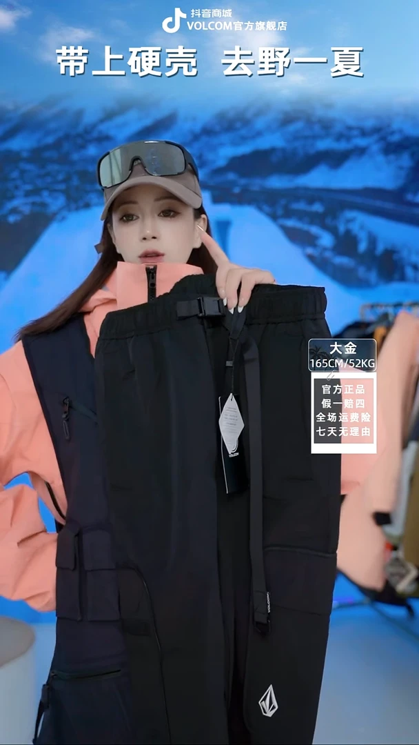 VOLCOM  特氟龙冲锋裤  L码