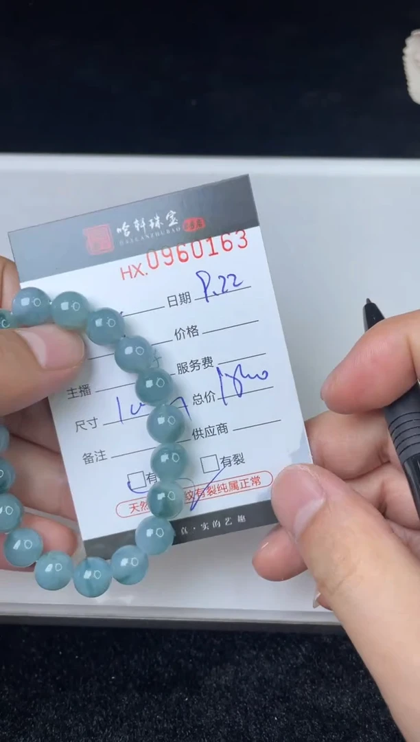 吊坠(不含链)未镶嵌翡翠哈轩 手串1（有纹有裂）