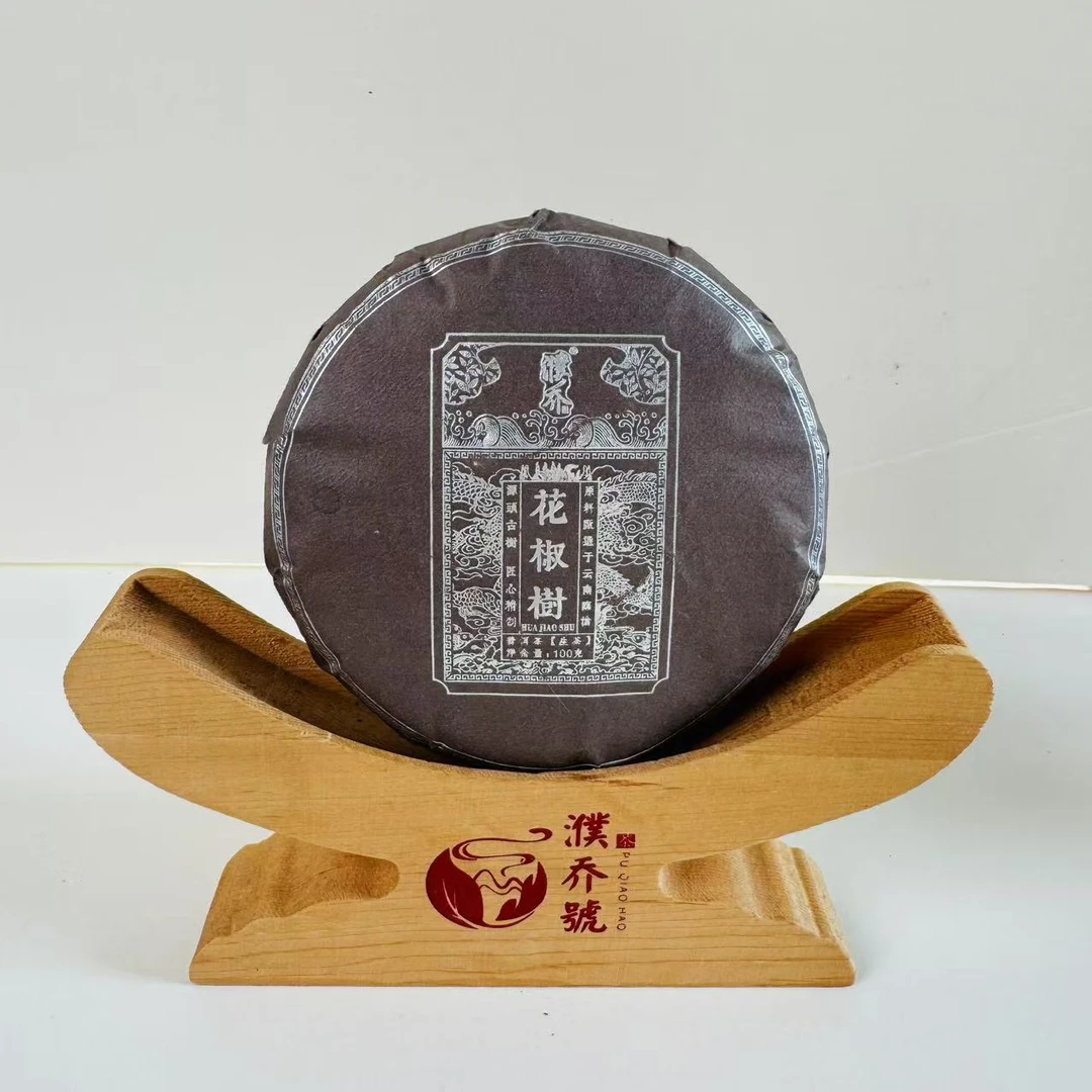 2023年花椒树古树纯料100g普洱茶饼（生茶）