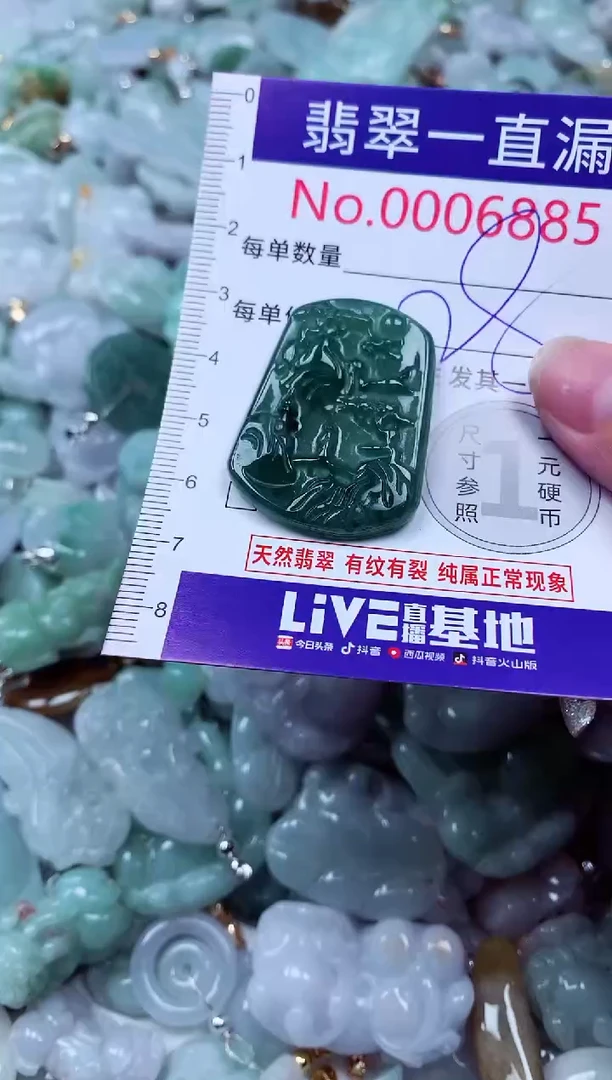 吊坠(不含链)未镶嵌翡翠6885