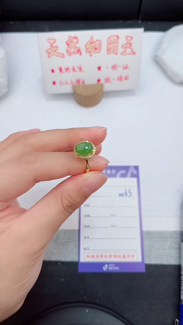 未镶嵌戒指和田玉岚钻微色差T