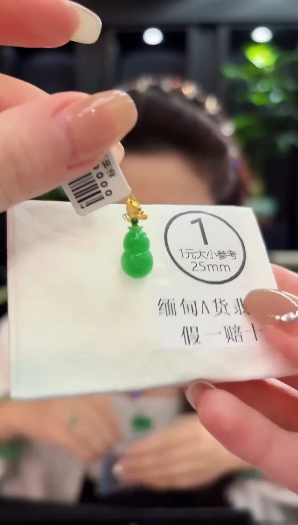 吊坠(不含链)18K金镶嵌翡翠 缅料A货/支持复检/一件