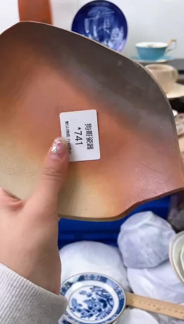 【闪购商品】瓷片741海外中古回流瓷器 默认瑕疵慎拍