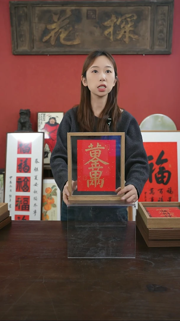 【闪购商品】书法手绘10寸标本框-黄金万两（一物一拍）