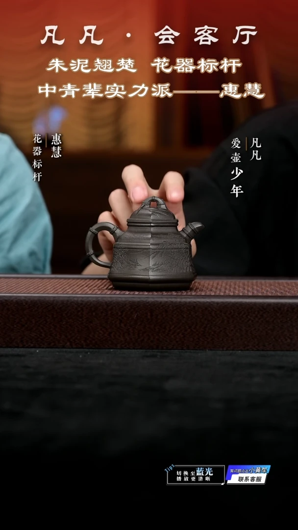 PT惠慧121 六方竹鼎 老皮青200cc