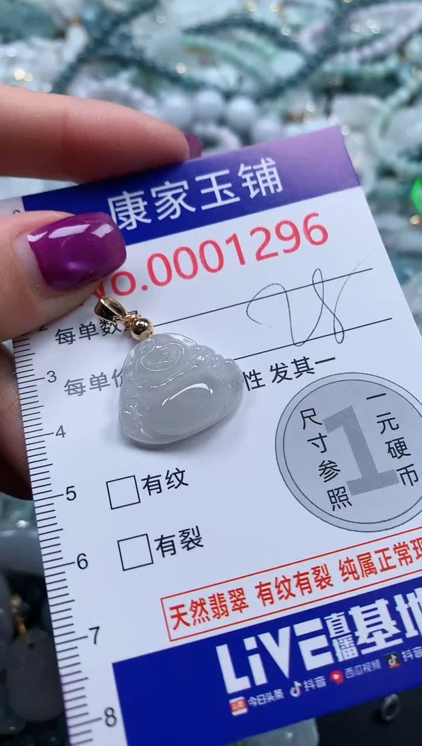 颈饰未镶嵌翡翠1296