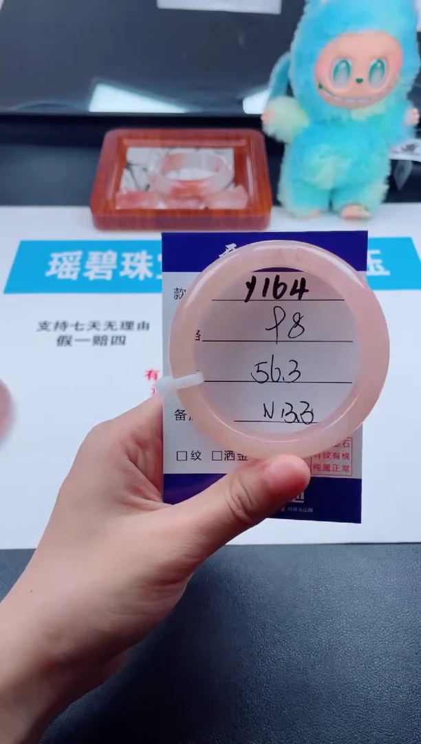 石英质玉手镯未镶嵌Y164