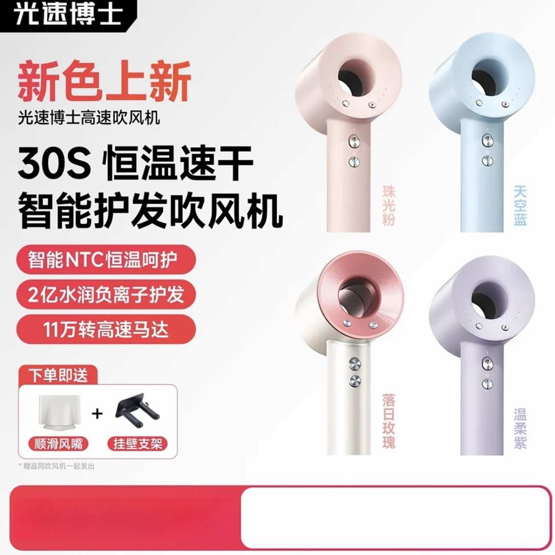 【秋冬限定】光速博士高速负离子无叶吹风机家用电吹风WEX