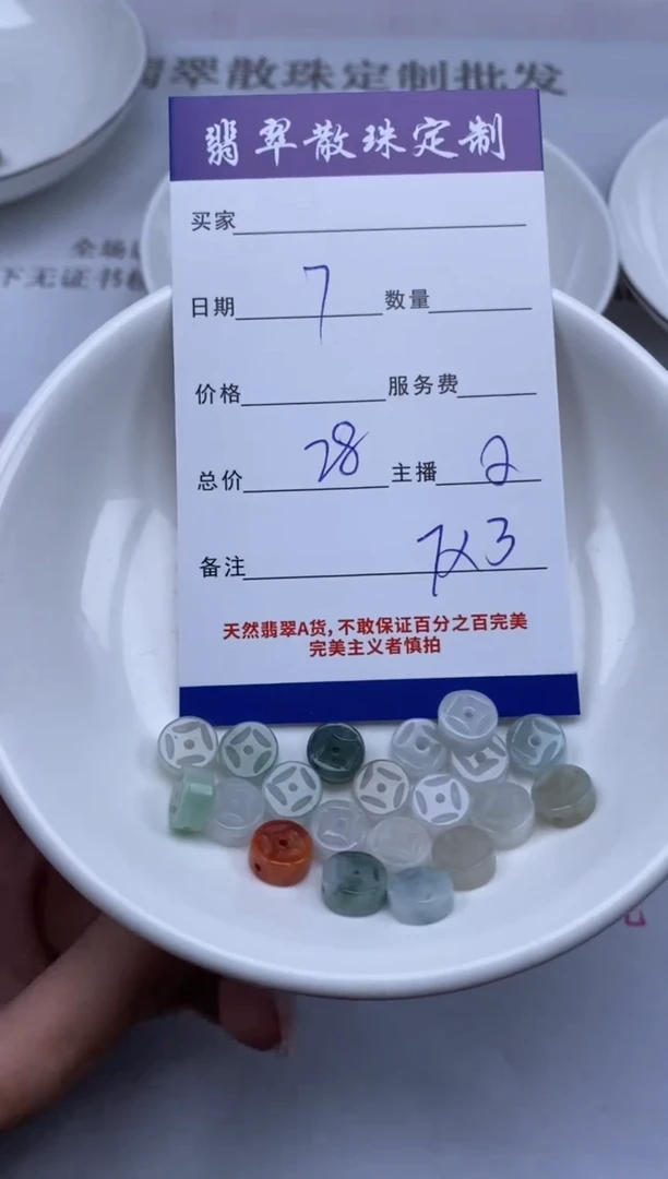 翡翠未镶嵌颈饰贞城散珠批发DIY编制