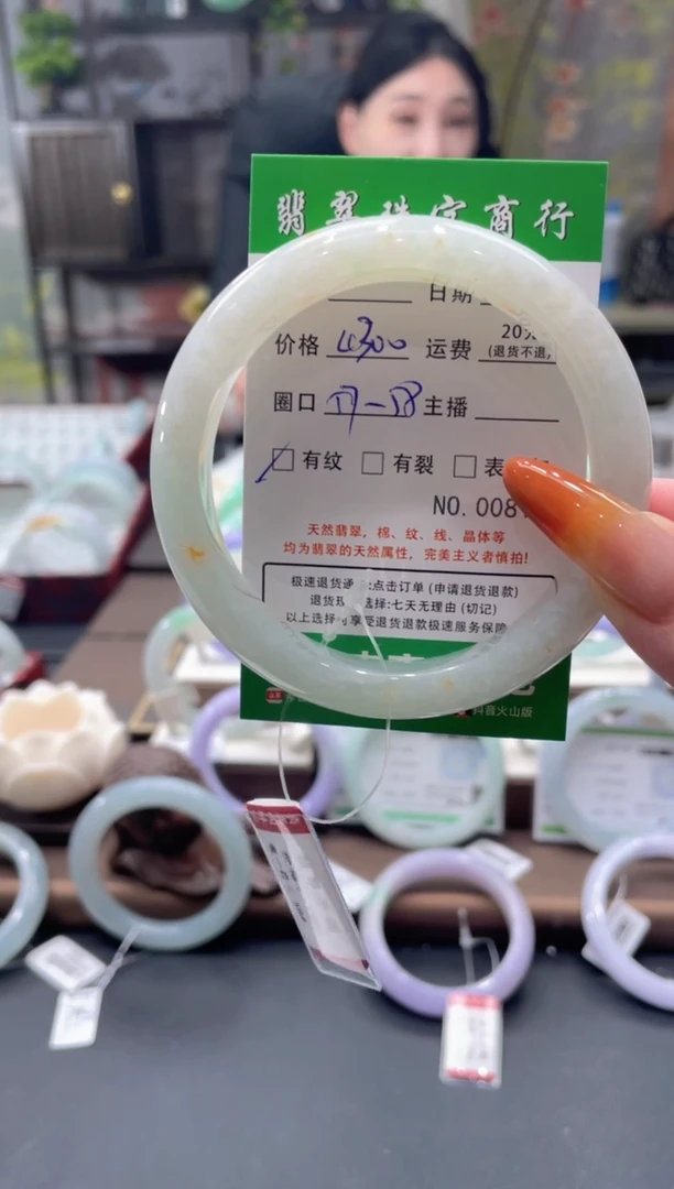 未镶嵌手镯翡翠?****冰00813****