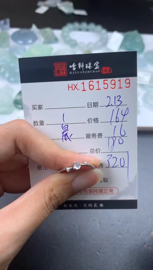 【闪购商品】翡翠挂件未镶嵌哈轩 戒指1