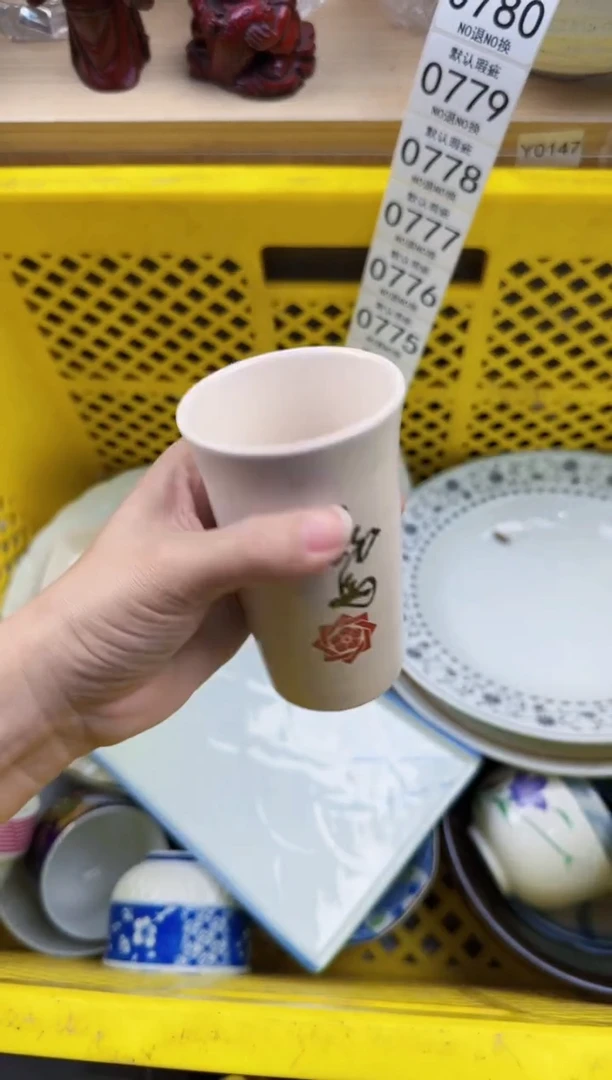 772默认微瑕，满20元包邮