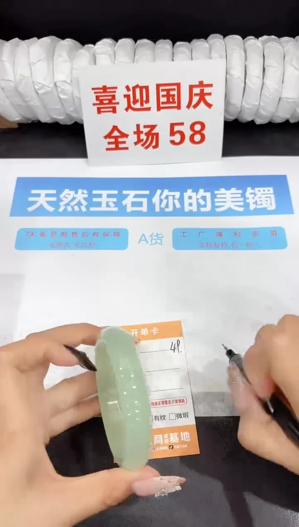 未镶嵌手镯石英质玉49-61.4