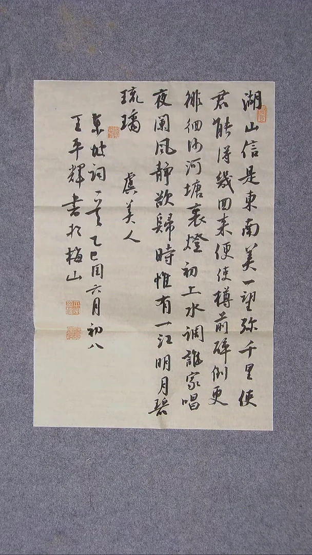 书法王平辉 湖南益阳50*34尺寸