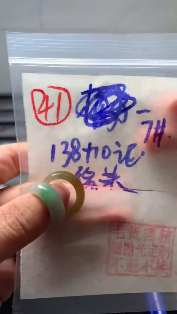 【闪购商品】定制翡翠未镶嵌7号翡翠戒圈
