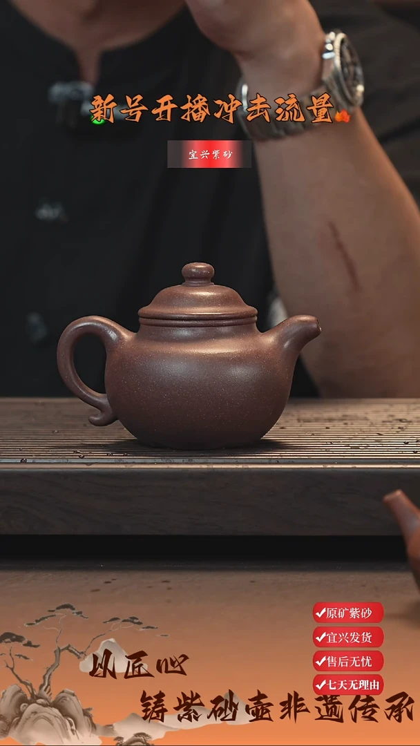 茶壶紫砂宜兴紫砂茶壶来莲子壶桃花泥250cc