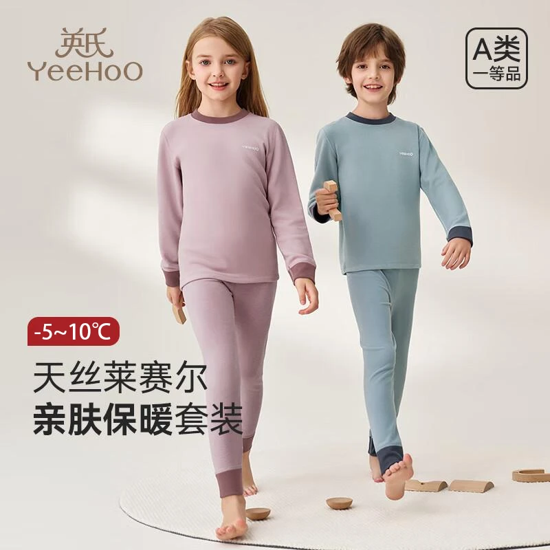 YeeHoO/英氏儿童保暖内衣套装秋冬女童校服神器保暖裤磨毛透气