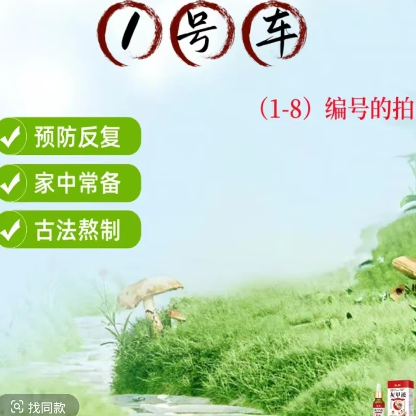 辉指甲/厚/黄/粉/发/可用