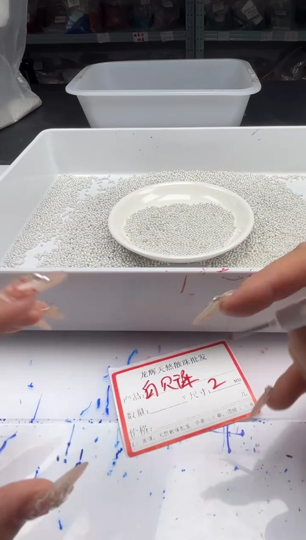 淡水珍珠未镶嵌颈饰w845贝珠2mm*100颗