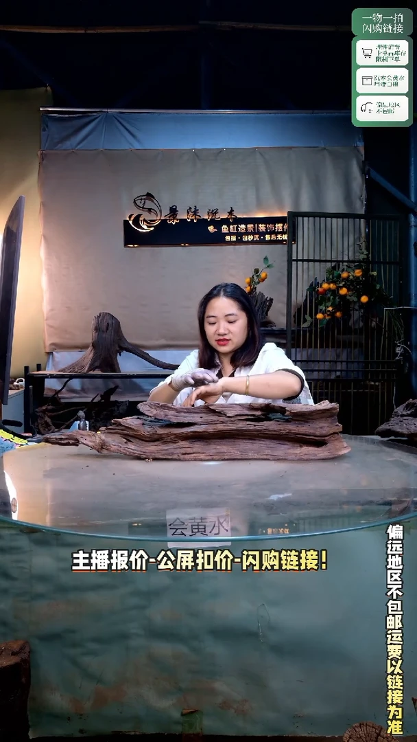 佛**悔景沐沉木C759 70-14-12