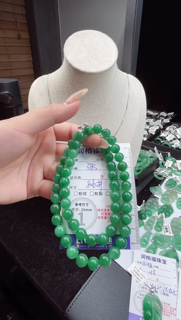 毛衣链未镶嵌石英质玉（非洲翠）张?2.630 卡9.5mm