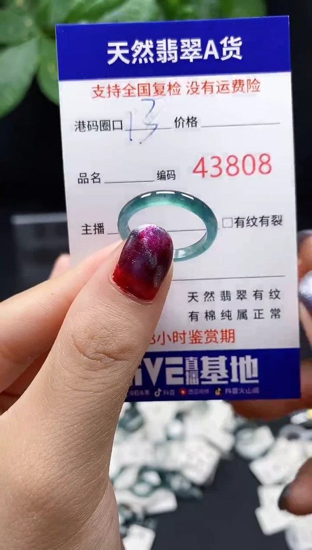 翡翠戒指未镶嵌 天然翡翠戒圈3808