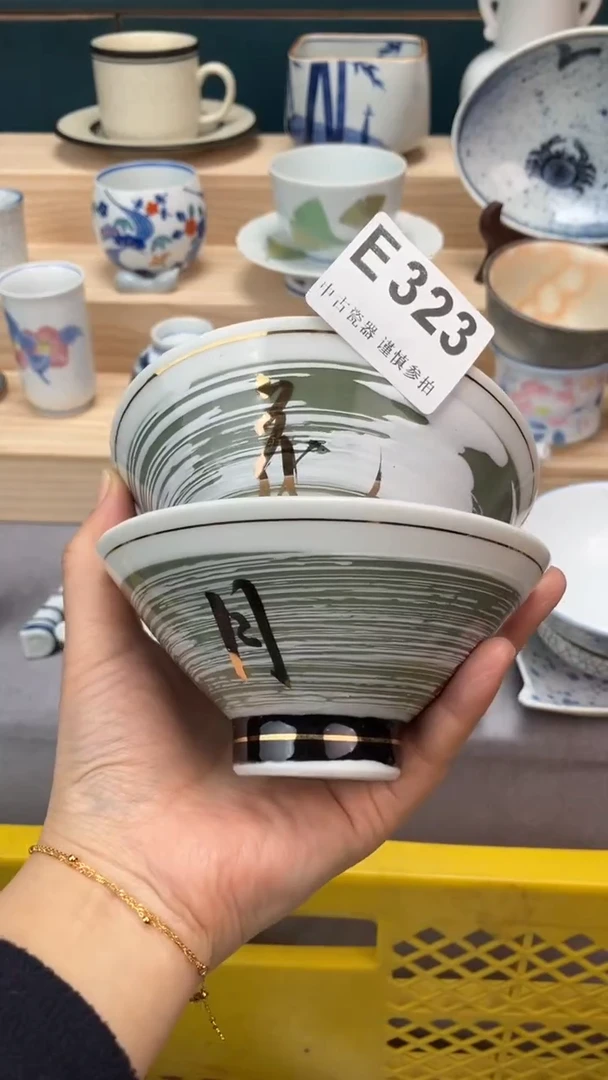 【闪购商品】瓷片E323  祝您开心 祝您暴富