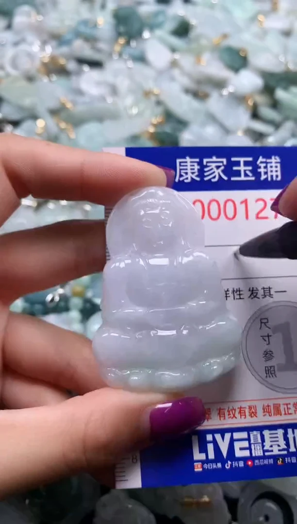 颈饰未镶嵌翡翠1270