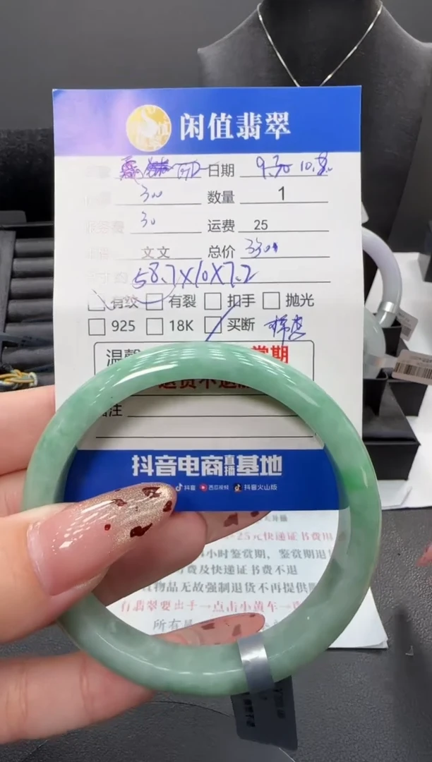 未镶嵌手镯翡翠G*翡翠手镯