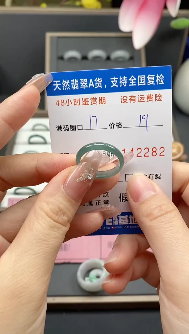 【闪购商品】翡翠戒指未镶嵌天然A货翡翠戒圈
