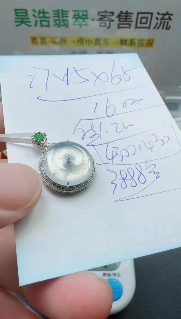 翡翠18K金镶嵌颈饰寄售回流，不退不换