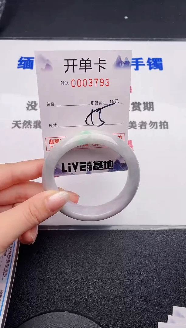 未镶嵌手镯翡翠93