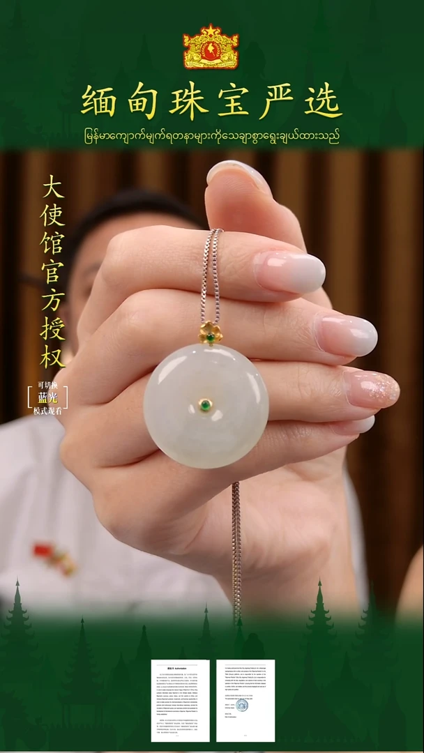 吊坠(不含链)18K金镶嵌翡翠 缅甸珠宝严选ZCS