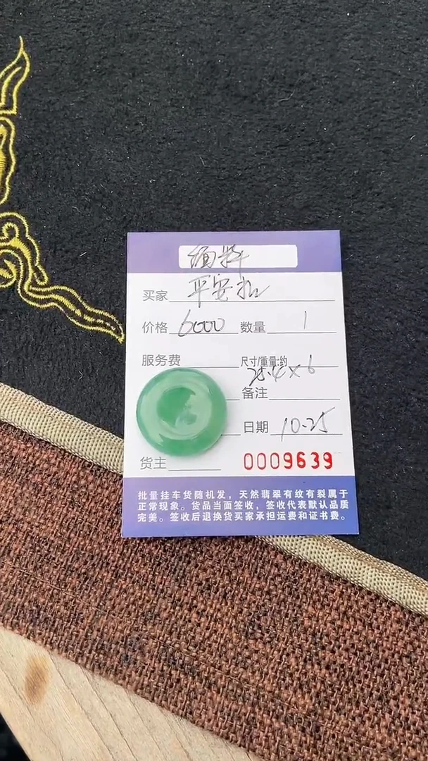 未镶嵌挂件翡翠裸石