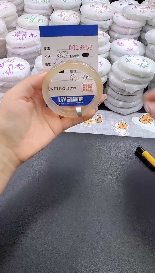 手镯玛瑙/玉髓未镶嵌9652