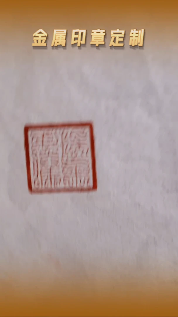 青田石印石熙*黄铜元宝狮子钮印章1.4cm