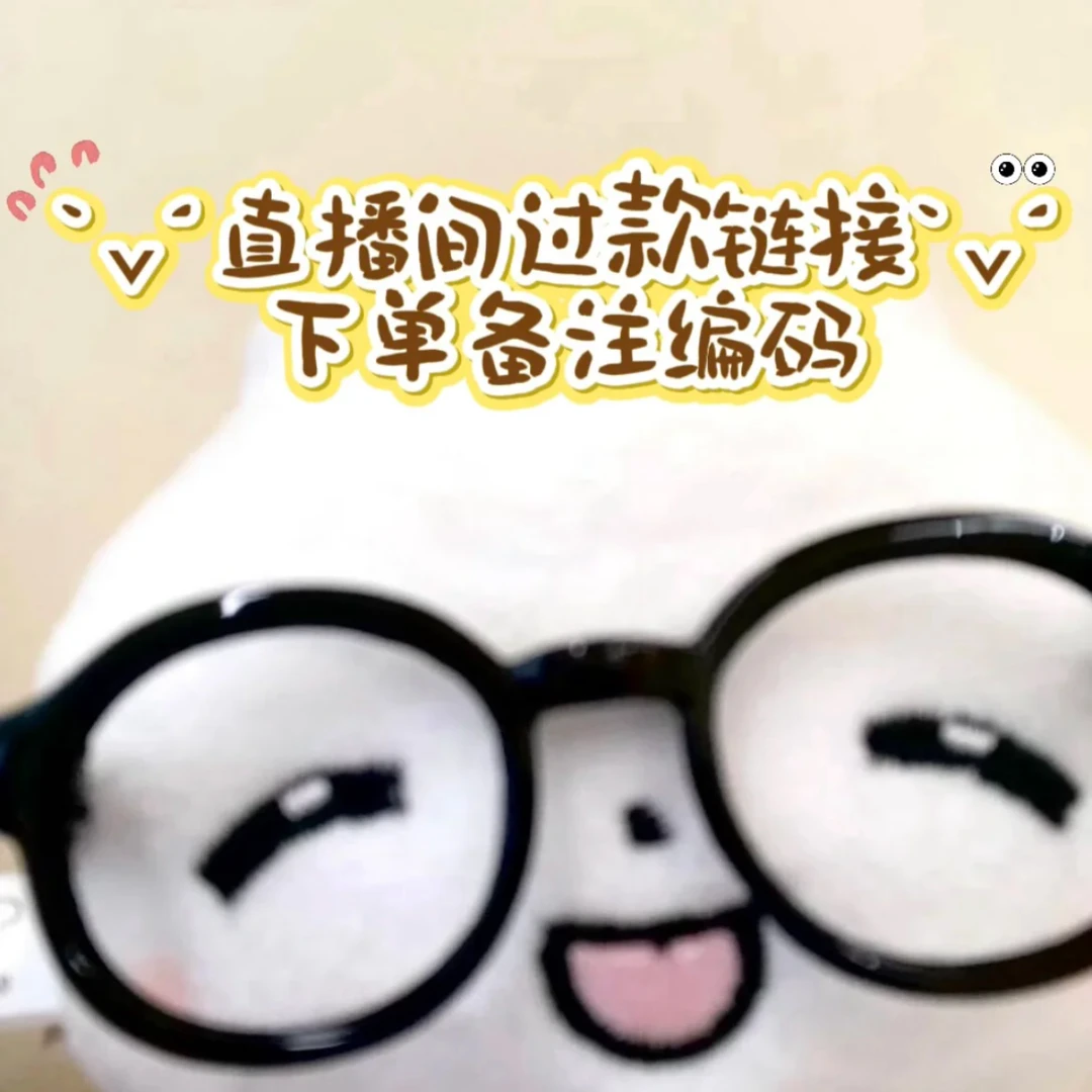 【直播间专属孤品穿戴甲链接】可跟一号链接凑单