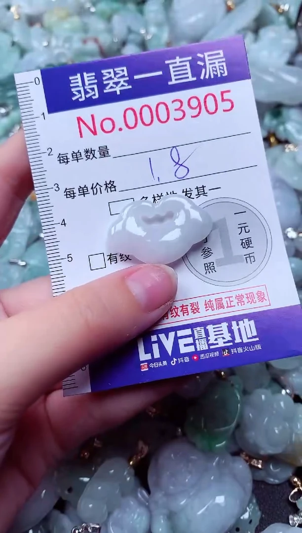 吊坠(不含链)未镶嵌翡翠3905