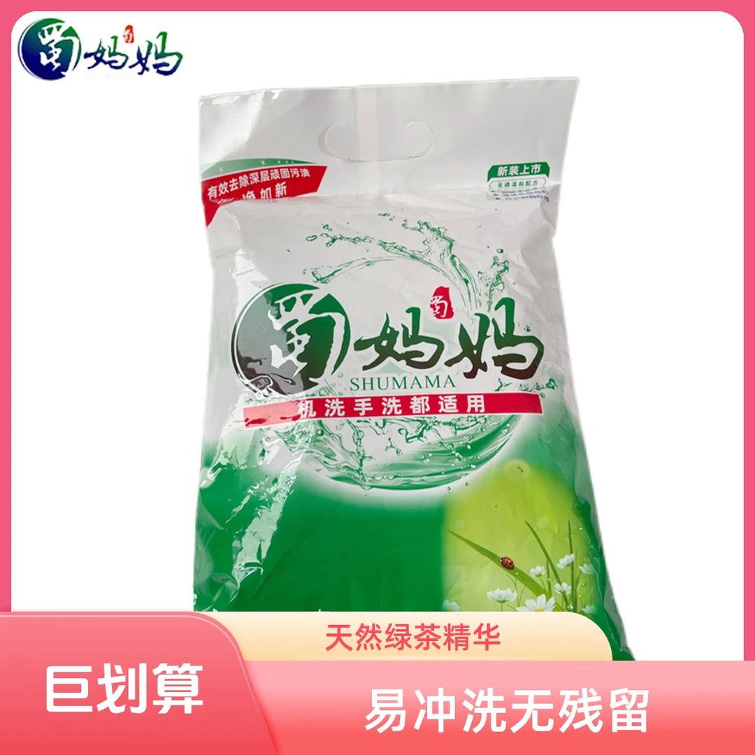 天然椰油皂粉洗衣粉深层清洁剂去污家用508g