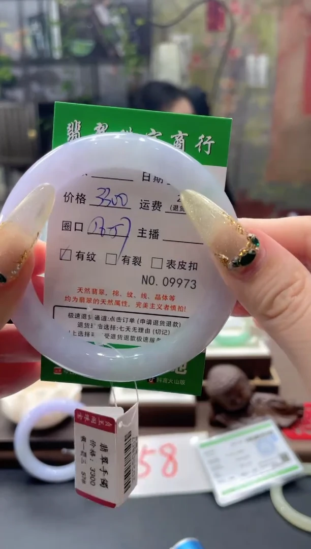 未镶嵌手镯翡翠9973*****