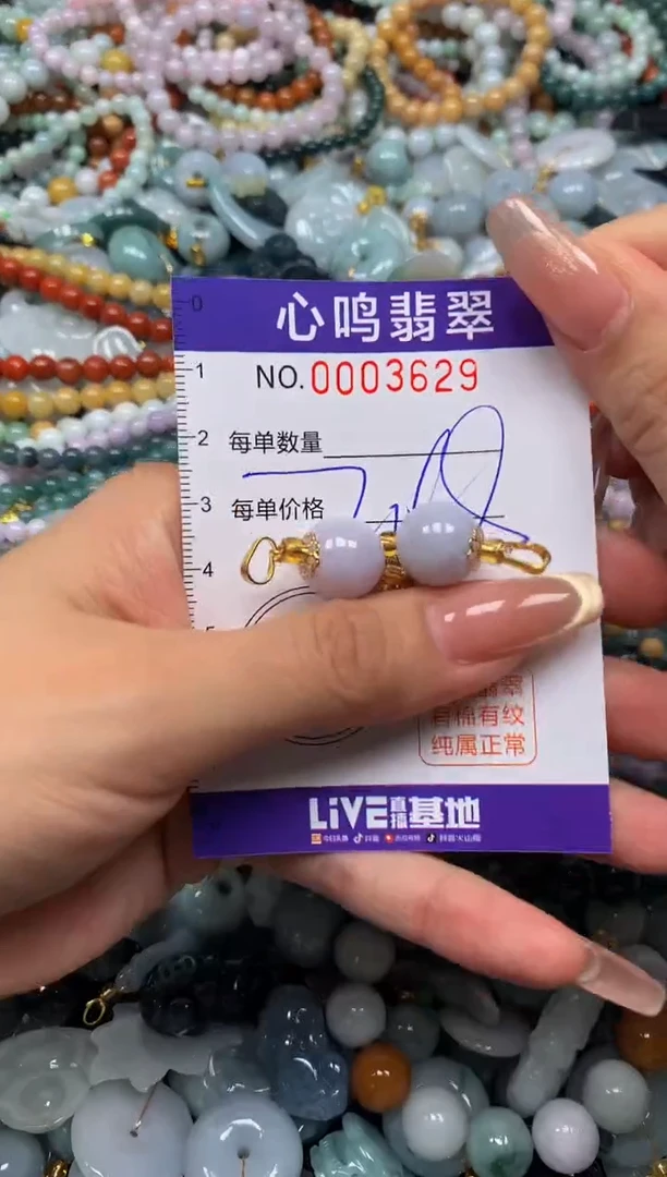 翡翠未镶嵌颈饰闪购003629