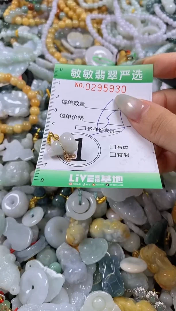 翡翠未镶嵌颈饰闪购0295930多样性发其一
