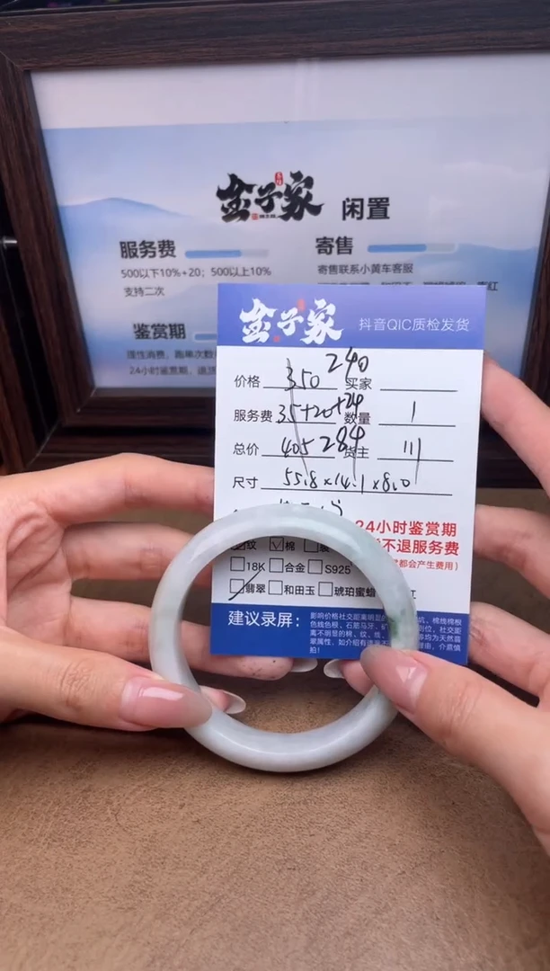 未镶嵌手镯翡翠5426712137