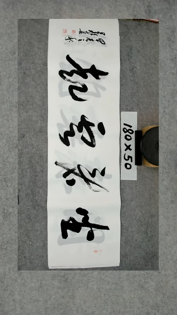 书法吕老师书法作品