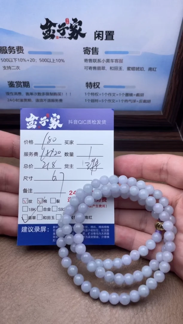 翡翠未镶嵌颈饰5056614254
