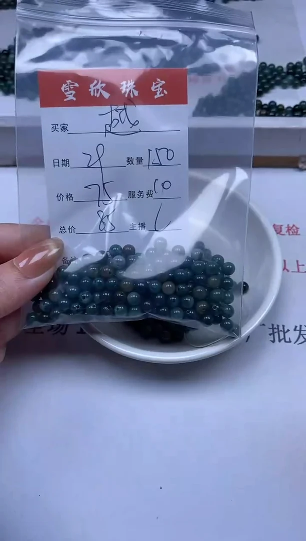 【闪购商品】翡翠颈饰未镶嵌雪欣散珠定制diy