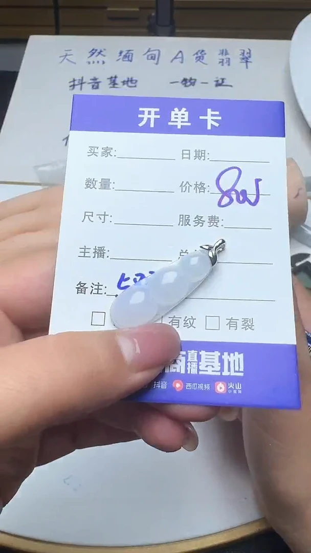 吊坠(不含链)银S925镶嵌翡翠588翡翠