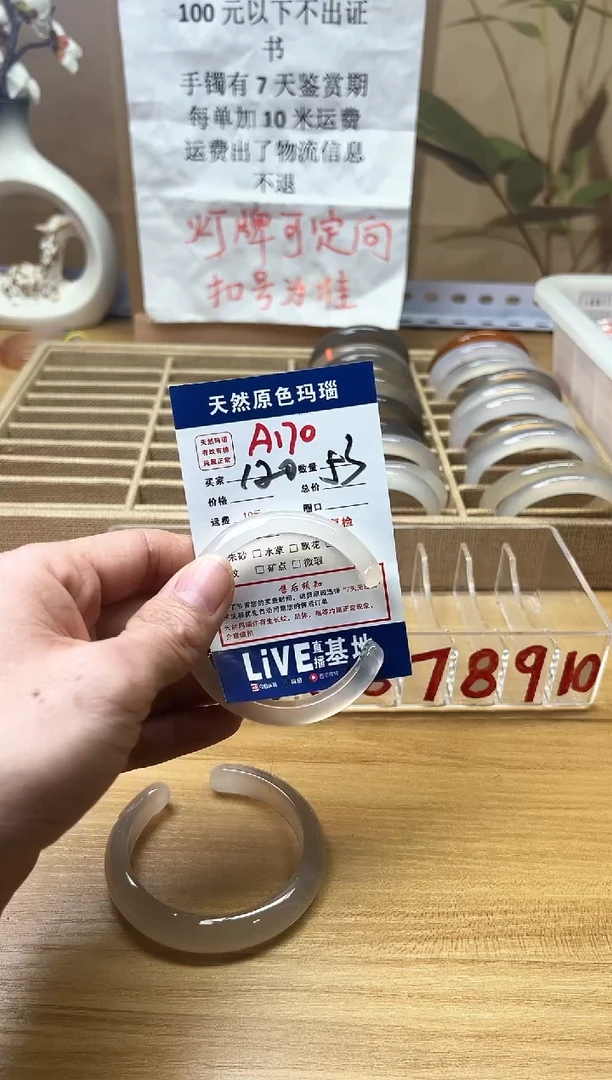 【闪购商品】玛瑙/玉髓珠宝奇石未镶嵌A170