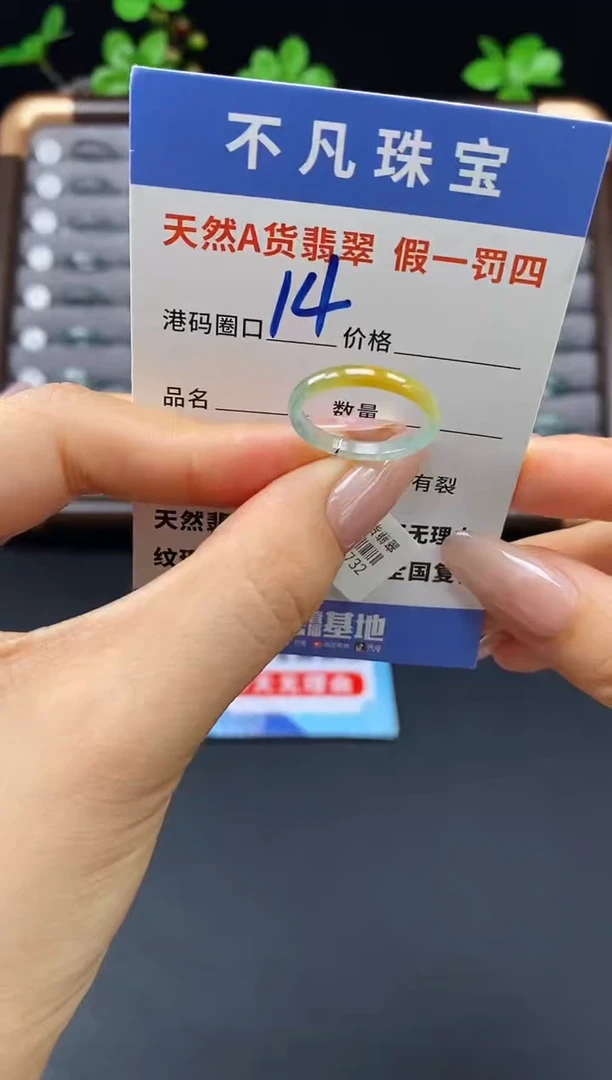 未镶嵌戒指翡翠天然A货翡翠04732